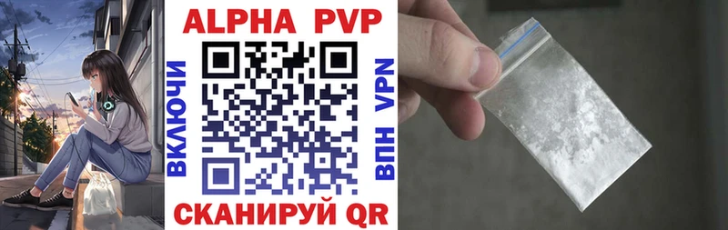 Купить закладки  Губкинский  Альфа ПВП Соль 