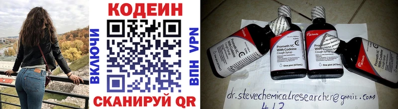 Кодеин напиток Lean (лин)  Купить где  Губкинский 