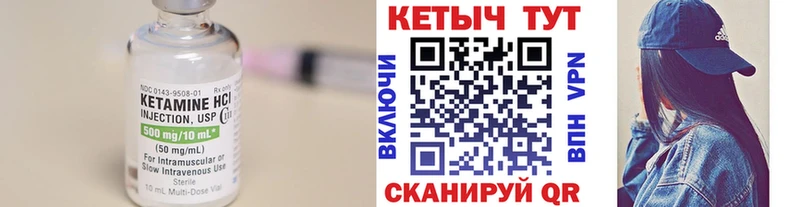 Купить где  Губкинский  Кетамин VHQ 