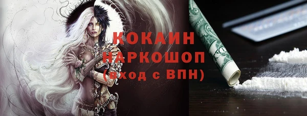 кокаин VHQ Бородино