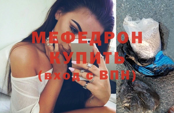 мяу мяу кристалл Верея