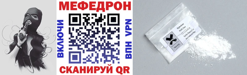 МЕФ мяу мяу  Купить где  Губкинский 