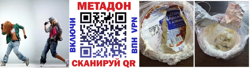 МЕТАДОН кристалл  Купить закладки  Губкинский 